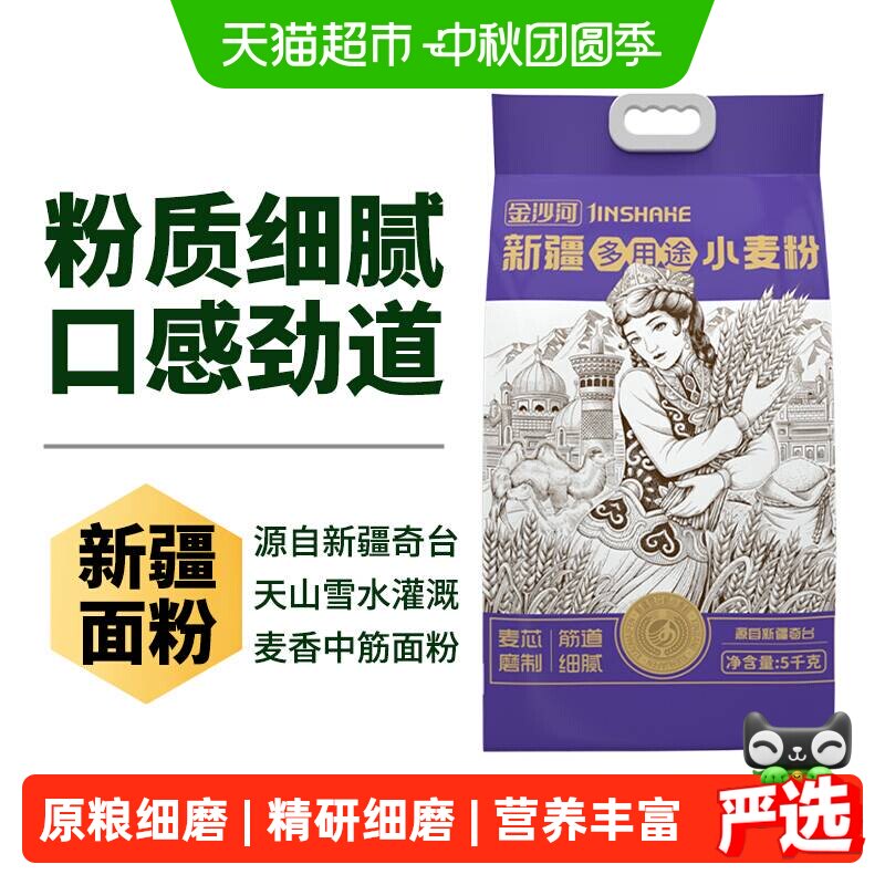 金沙河新疆面粉多用途小麦粉图片
