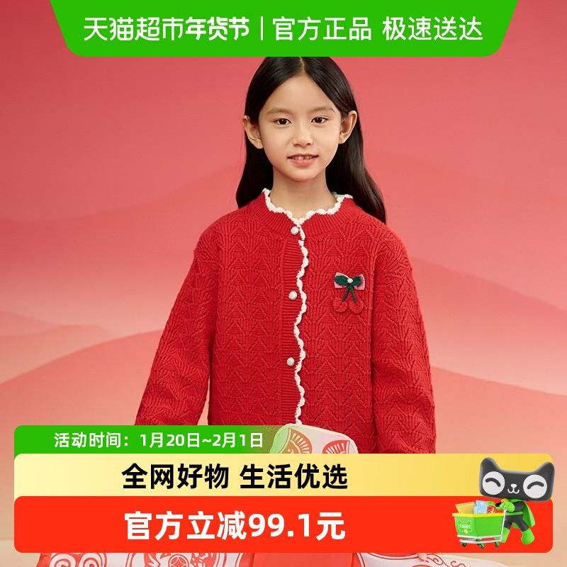 巴拉巴拉童装女童毛衣2025春装新款儿童毛衫红色针织保暖撞色开衫,童装/婴儿装/亲子装,毛衣/针织衫,淘宝优惠券,粉丝福利购,淘宝优惠卷