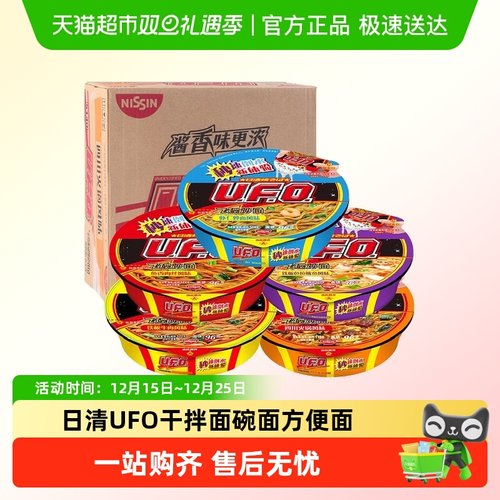 UFO铁板牛肉方便面日清炒面