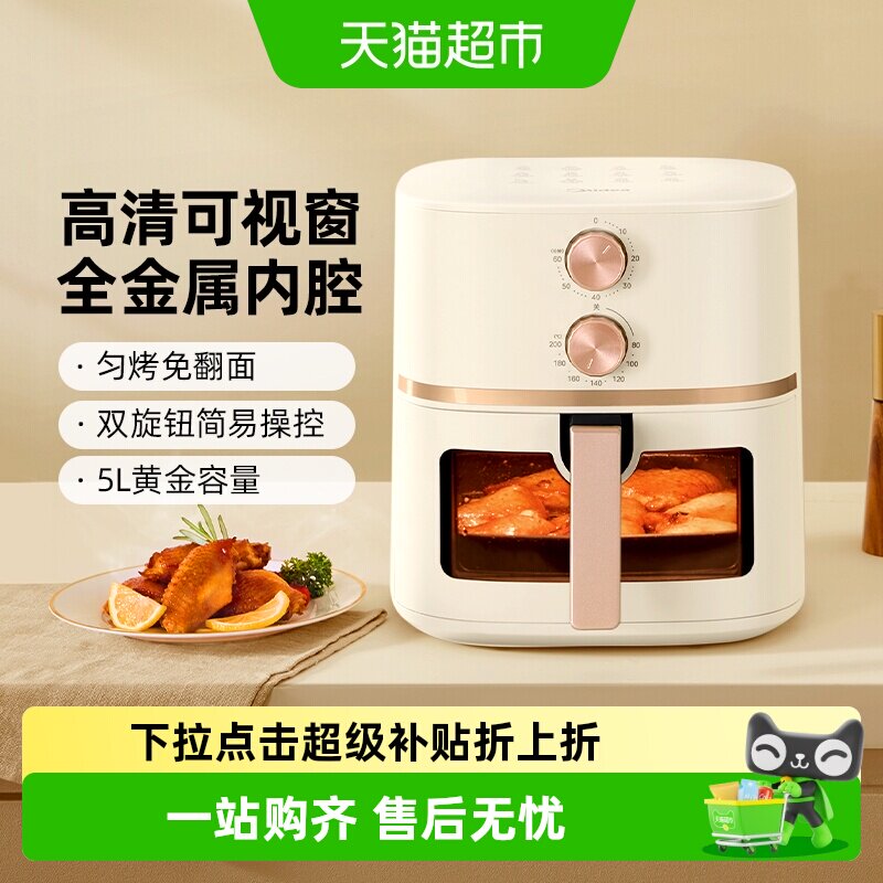 美的空气炸锅电炸锅家用智能大容量可视免翻面多功能电烤箱电炸锅
