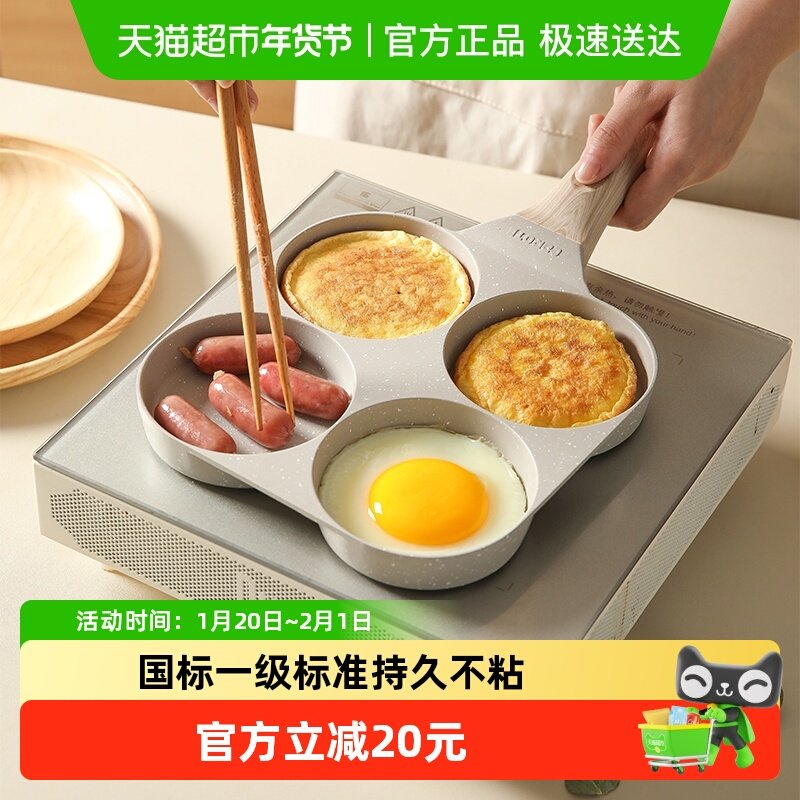 卡罗特鸡蛋汉堡锅平底锅不粘锅家用早餐锅四孔煎蛋神器小煎饼锅,厨房/烹饪用具,煎锅/平底锅,淘宝优惠券,粉丝福利购,淘宝优惠卷