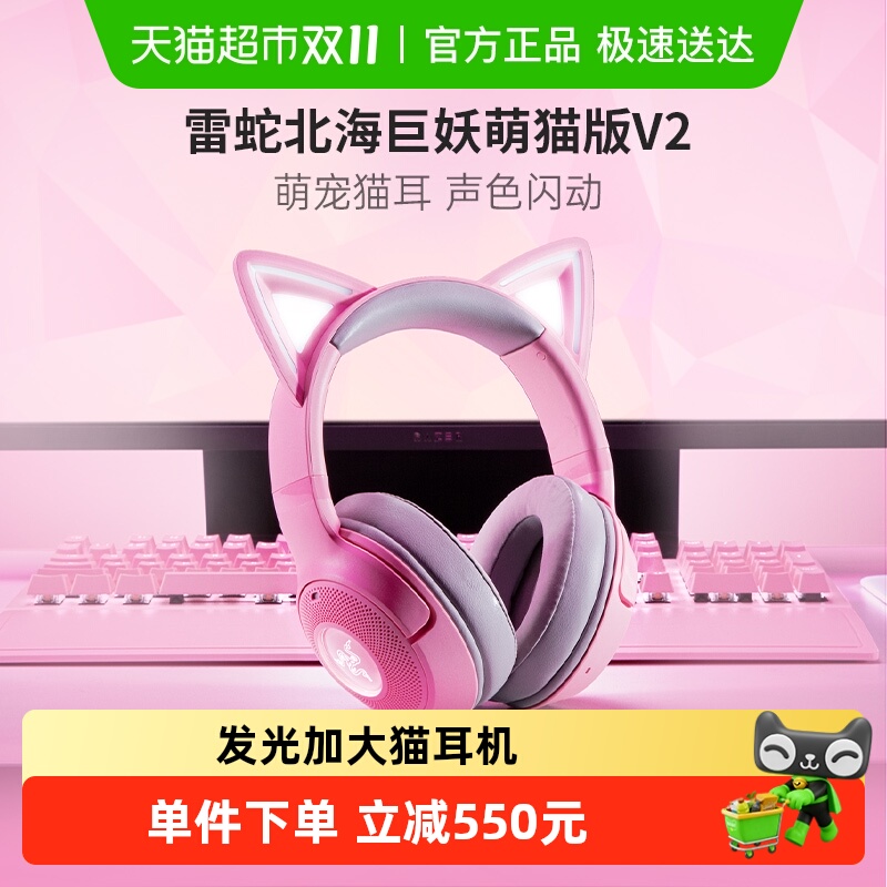 Razer߱èV2۾ɫBTͷʽԵ羺Ϸ