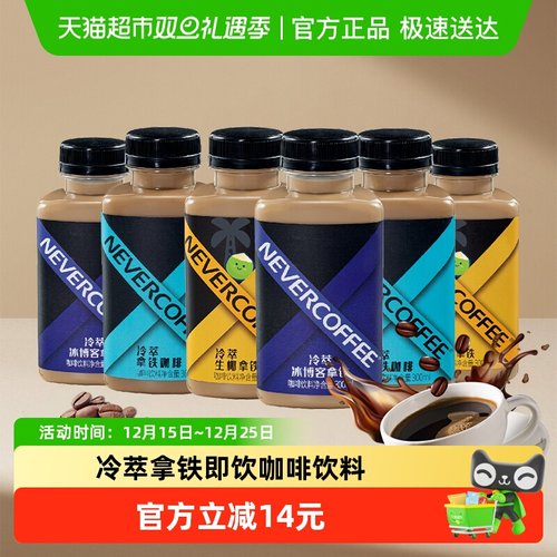 NeverCoffee即饮咖啡300ml×6瓶