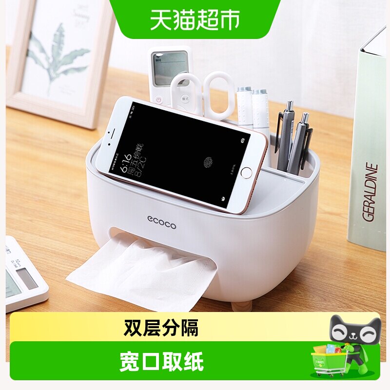 ecoco意可可加厚纸巾盒手机支架图片