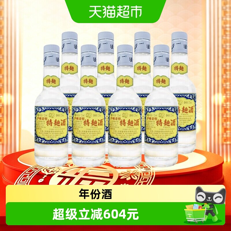 【年份酒】泸州老窖特曲60版小酒光瓶52度浓香125ml*8瓶 年份随机