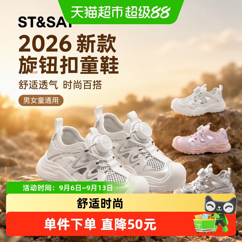 星期六新款旋钮扣沙滩鞋儿童凉鞋