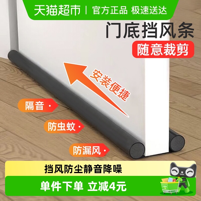 门缝密封条2个门底防风空调挡风卧室房门缝隙防水隔音门贴漏风条