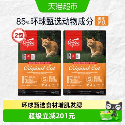 渴望原味鸡肉猫粮全价进口高蛋白