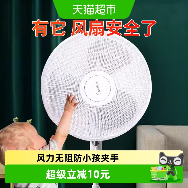乐缔电风扇安全防护网罩宝宝安全图片