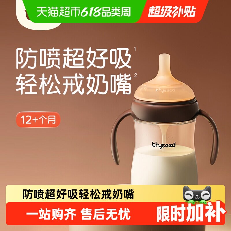 世喜吸管奶瓶Pro一岁1-2岁以上大宝宝重力球防喷防漏吸管杯喝奶瓶