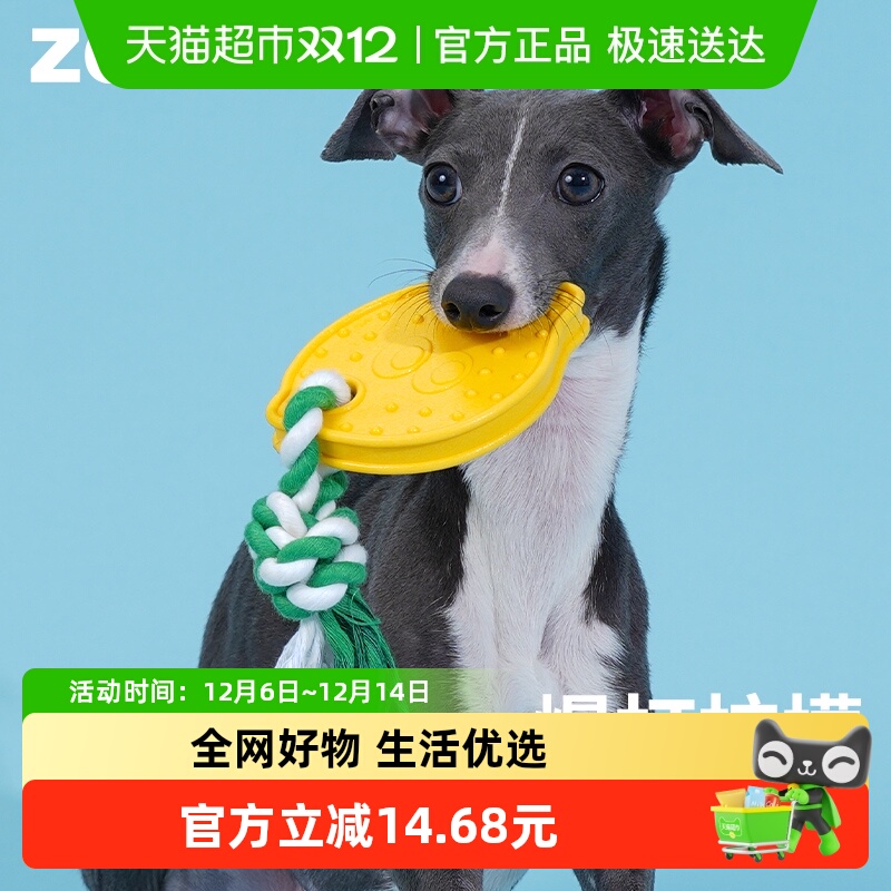 zeze狗狗磨牙棒宠物洁齿玩具自嗨解闷小狗幼犬安全耐咬巡回玩具