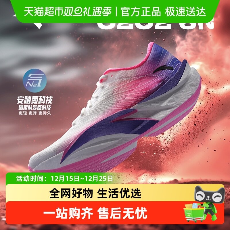 安踏专业碳板马拉松竞速运动鞋