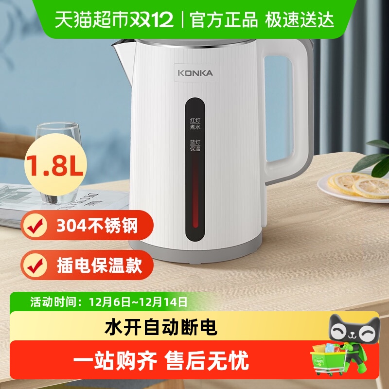 康佳304不锈钢电热水壶1.8L