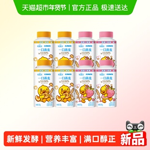 冠益乳低温燕麦草莓黄桃风味生牛乳发酵益生菌酸牛奶