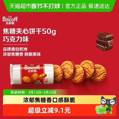 Lotus比利时黑巧夹心