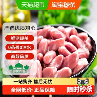 大用新鲜鸡心冷冻生鲜卤味串串烧烤商用食材大号1kg