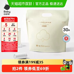 babycare一次性内裤 女产妇孕妇月子专用待产出差旅行月享装