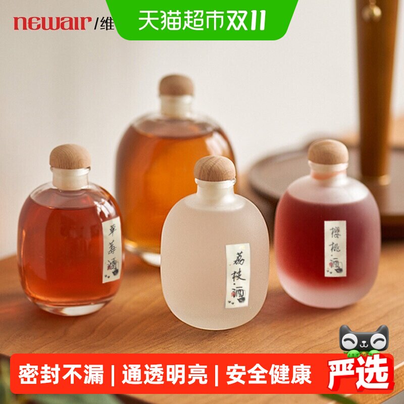 酒瓶空瓶玻璃高档密封青梅米酒罐葡萄分装果酒自酿酒白酒坛小瓶子