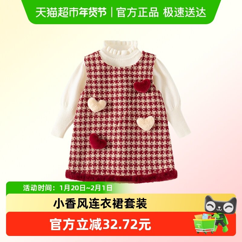 班喜迪女童连衣裙冬装宝宝公主裙子加绒儿童小香风套装冬季拜年服,童装/婴儿装/亲子装,连衣裙,淘宝优惠券,粉丝福利购,淘宝优惠卷