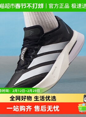 Adidas阿迪达斯ADIZERO BOSTON 13男子竞速鞋缓震透气舒适跑步鞋