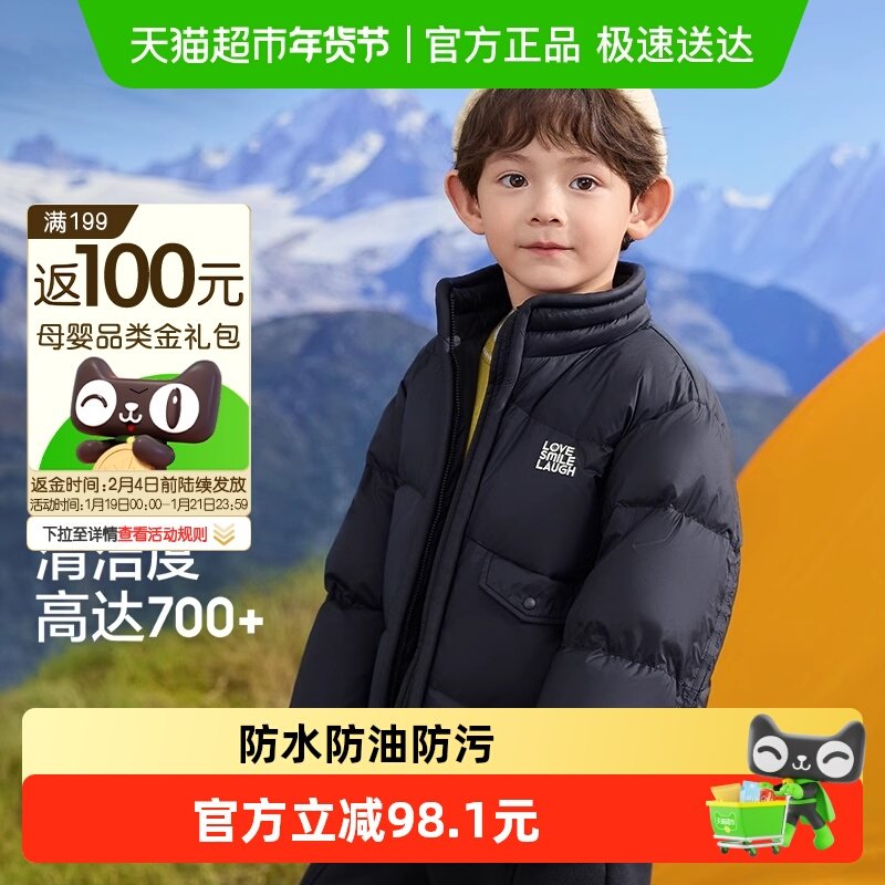 巴拉巴拉童装儿童羽绒服男童女童宝宝冬三防外套加厚保暖立领潮酷,童装/婴儿装/亲子装,羽绒服,淘宝优惠券,粉丝福利购,淘宝优惠卷