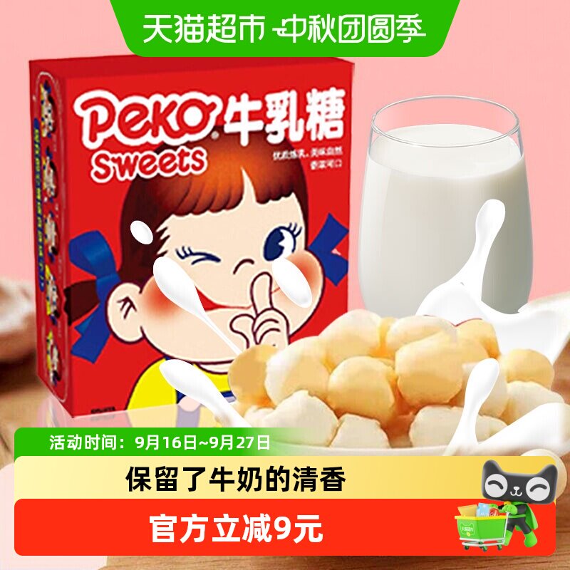 不二家原味牛乳糖30g*10盒图片