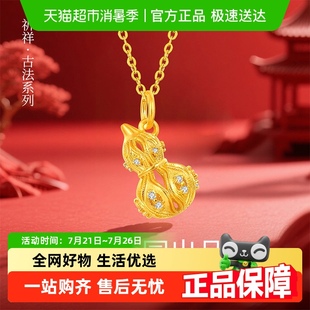 百搭足金黄金挂坠 梦金园古法点钻葫芦黄金吊坠莫桑钻福禄新中式