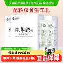 3盒成人女士中老年学生官方无蔗糖添加 尤爱倍特全脂纯羊奶粉400g