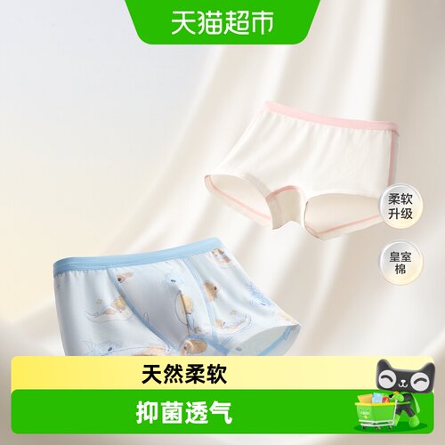babycare儿童A类棉弹内裤