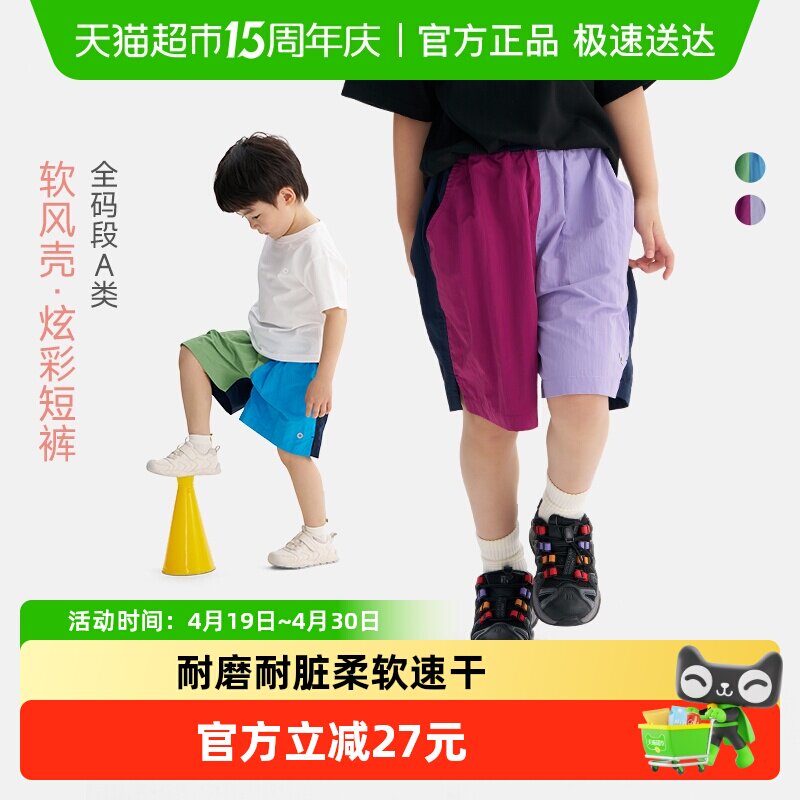 Q21儿童速干短裤夏季薄款新款男女童五分裤中大童耐磨防水运动裤