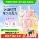 蔻斯汀花瓣沐浴露双舱洗发水身体乳持久香氛沐浴液滋润保湿