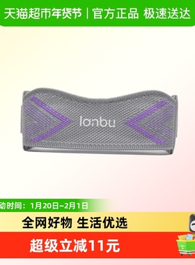 Lanbu蓝步中性跑步髌骨带男女跑步半月板护膝骑行跳绳登山护具