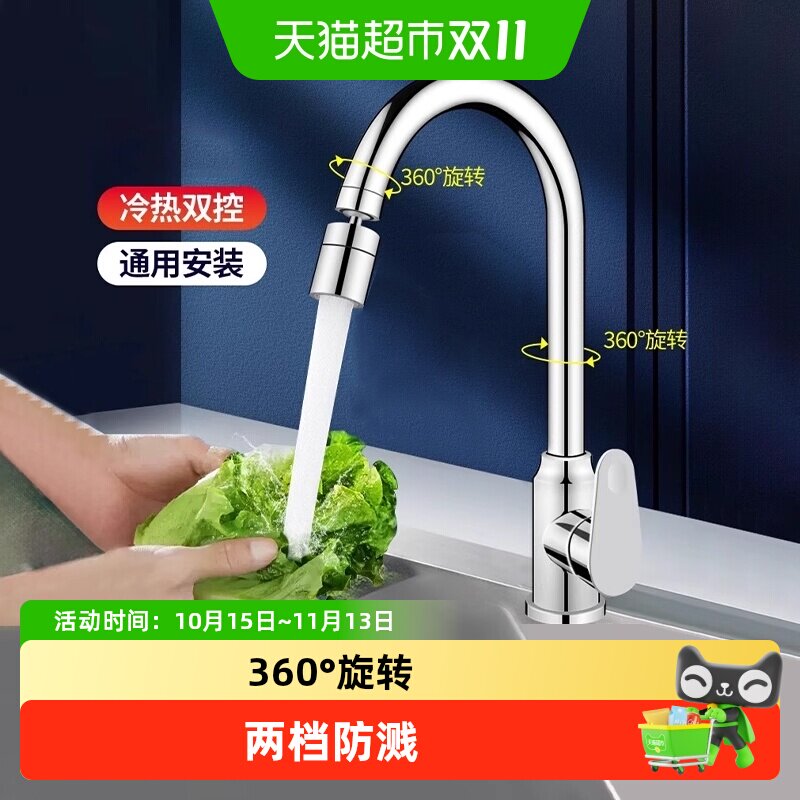包邮厨房水龙头冷热家用洗菜盆二合一头水槽洗菜池万向旋转防溅水