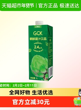 【进口】27000GCK朝鲜蓟汁饮品1L*4瓶