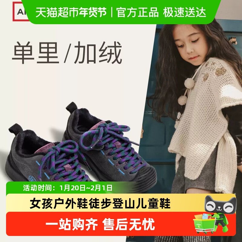 ARIACA艾芮苏女童运动鞋2025秋冬新款女孩户外鞋徒步登山儿童鞋子,童鞋/婴儿鞋/亲子鞋,运动鞋,淘宝优惠券,粉丝福利购,淘宝优惠卷