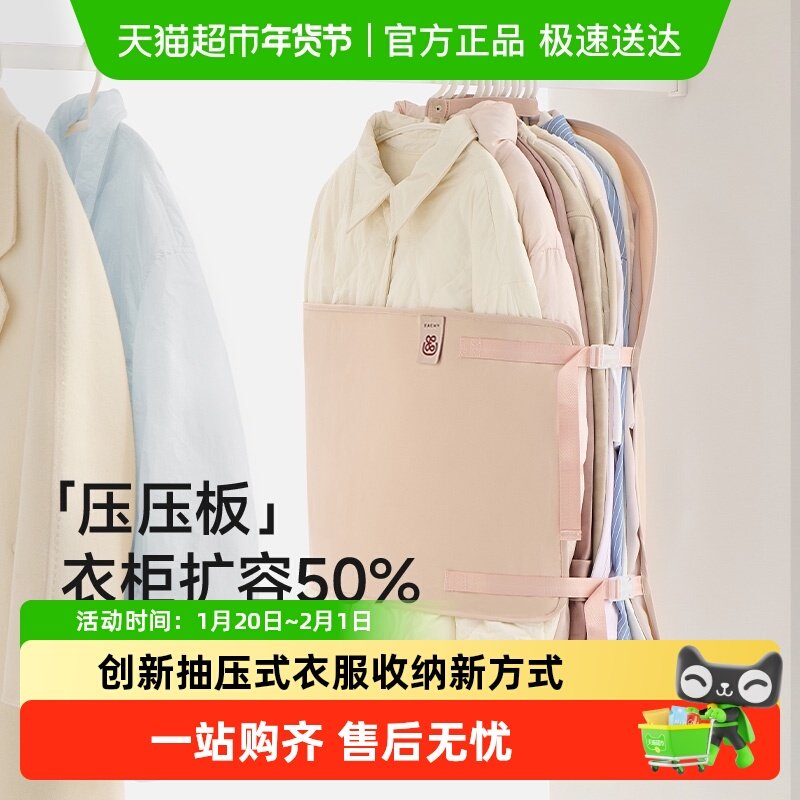 里序压缩收纳板压压板衣服防尘罩衣柜收纳神器布艺羽绒服收纳袋,收纳整理,大衣/西服罩,淘宝优惠券,粉丝福利购,淘宝优惠卷