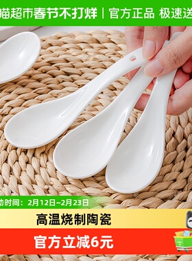 竹木本记陶瓷勺子釉下彩家用盛汤勺饭勺调羹汤匙纯白小勺子6个装