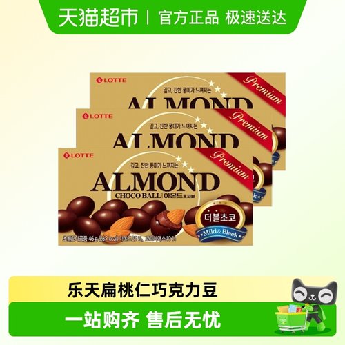 乐天扁桃仁巧克力豆