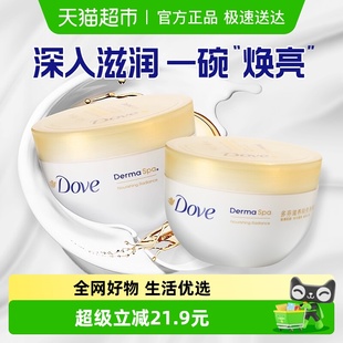 多芬大金碗滋养焕亮身体乳润肤乳保湿 2瓶 滋润香体补水润肤300ml