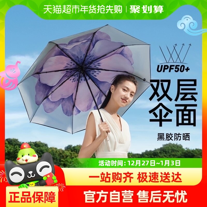 蕉下双层小黑伞遮阳伞经典大花黑胶防晒伞女晴雨两用雨伞UPF50+