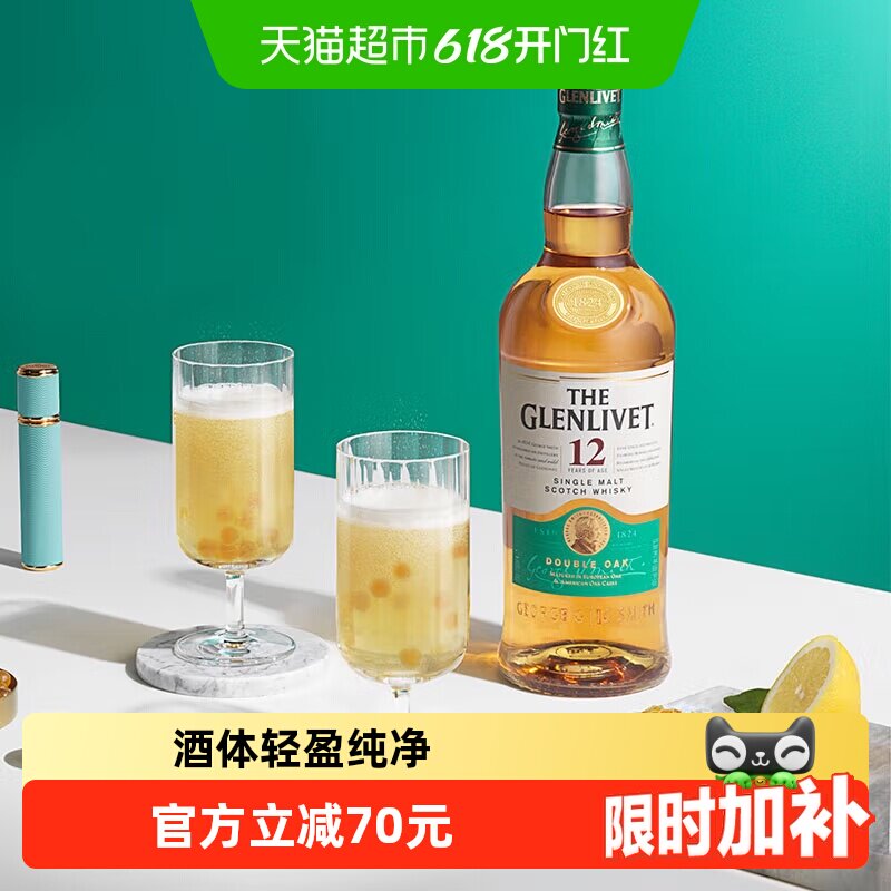 格兰威特12年陈酿单一麦芽威士忌700ml进口洋酒烈酒无盒装