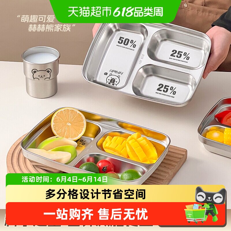 沃德百惠211减脂分格餐盘304不锈钢盘子健身减肥专用孕妇定量餐盘
