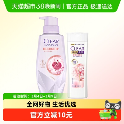 清扬润养净澈蓬松洗发水