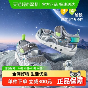 星迹系列百搭包头学步宝宝凉鞋 新款 GW1746 25夏季 基诺浦机能鞋