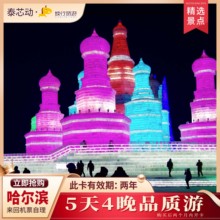 哈尔滨