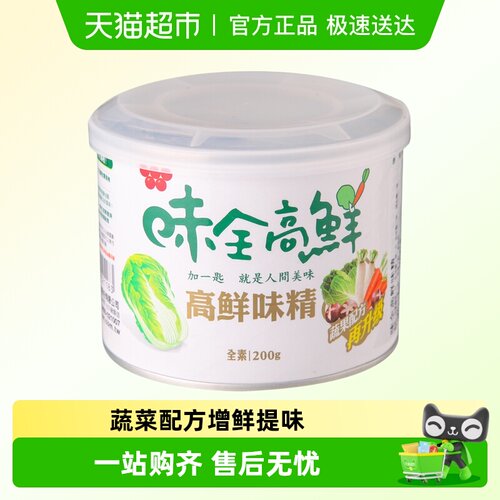 味全高鲜复合调味料厨房调料