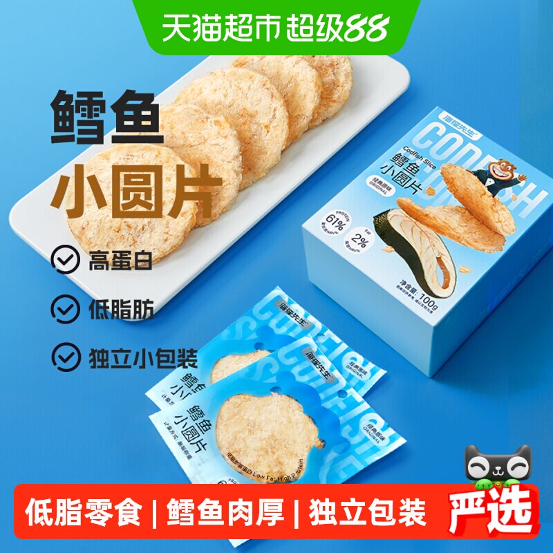 海狸先生低脂高蛋白鳕鱼片100g图片