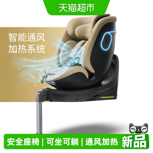 两只兔子求知2Ultra智能安全座椅