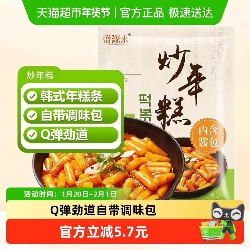 韩式年糕条水磨商用年糕条宁波特产糕点辣椒酱组合火锅食材280g,粮油调味/速食/干货/烘焙,干货粉条粉丝/蕨根粉/苕皮,淘宝优惠券,粉丝福利购,淘宝优惠卷