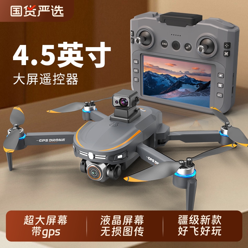 无人机8K高清专业航拍GPS自动返航遥控飞机入门级小学生儿童玩具